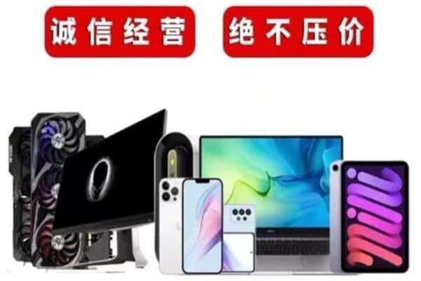 鸡西虎林市回收手机