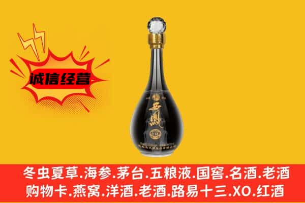 鸡西虎林市上门回收西凤酒价格