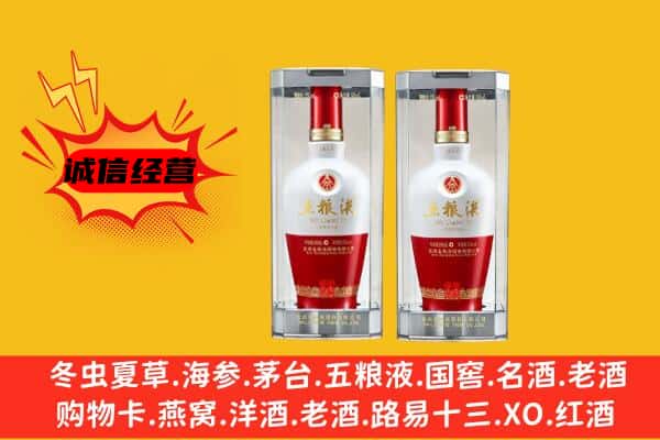 鸡西虎林市上门回收五粮液1618价格