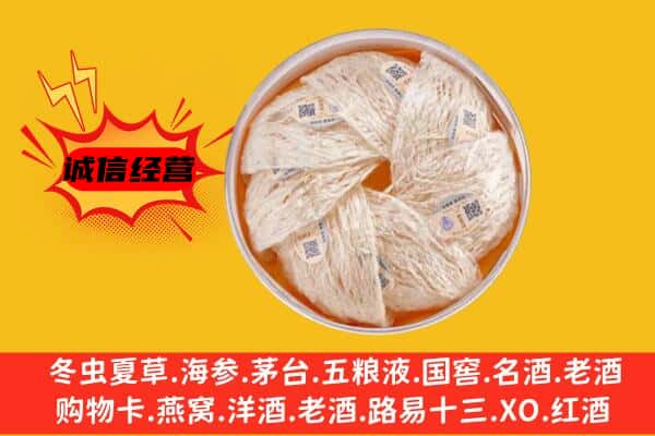 鸡西虎林市回收燕窝