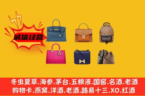 鸡西虎林市回收名包