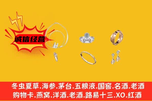 鸡西虎林市回收首饰